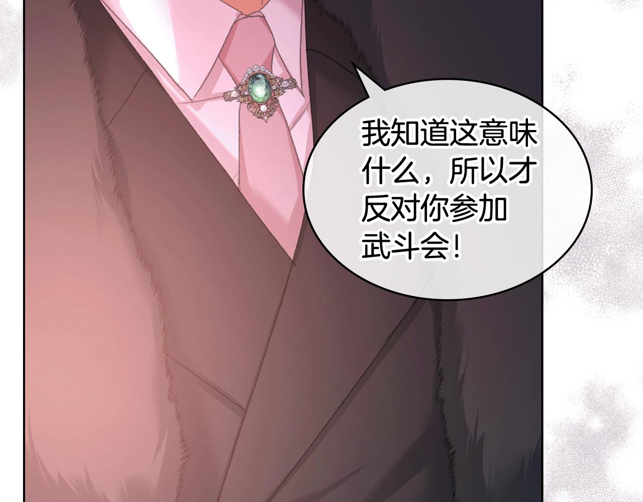 第83话 反对的理由92