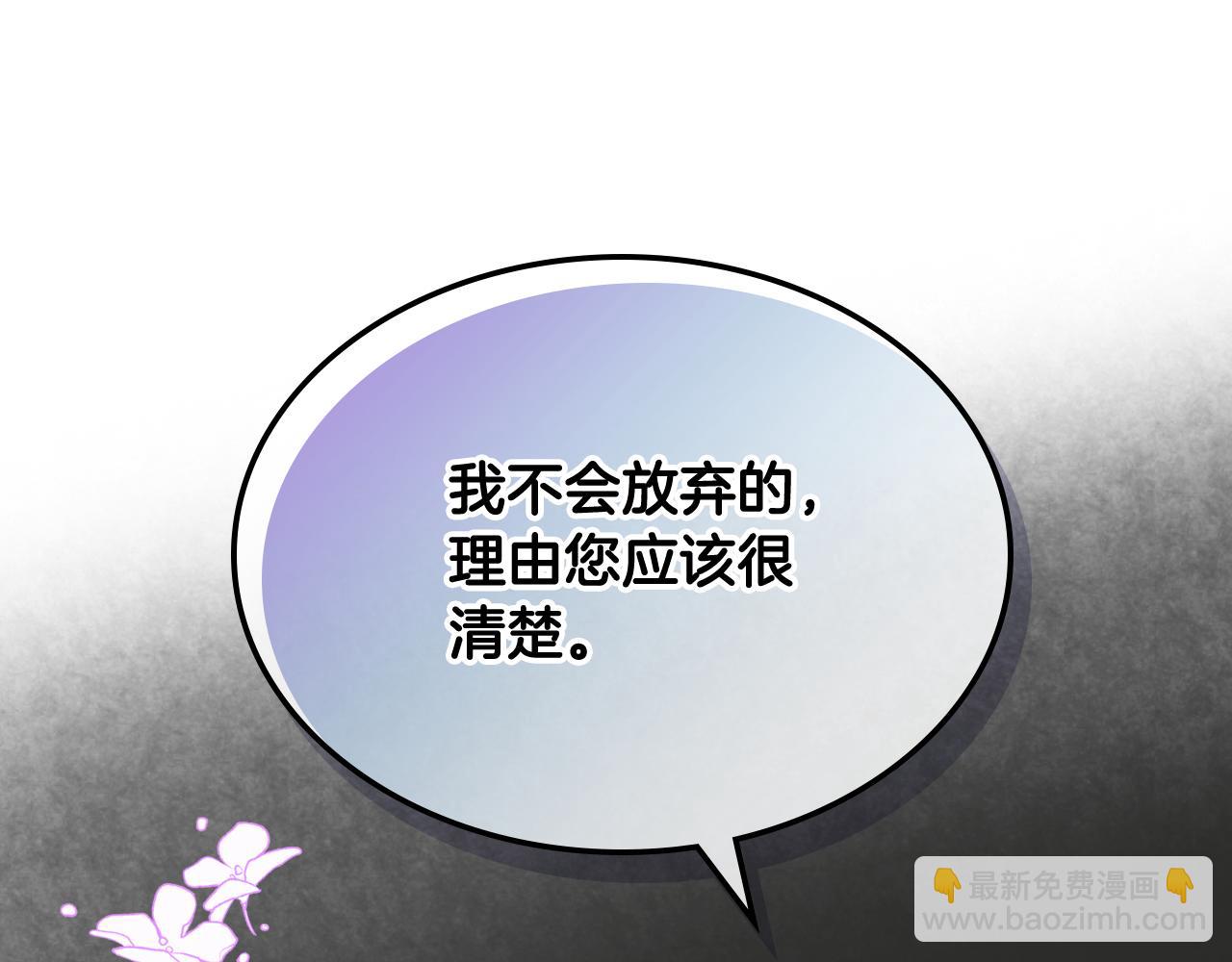 第83话 反对的理由96