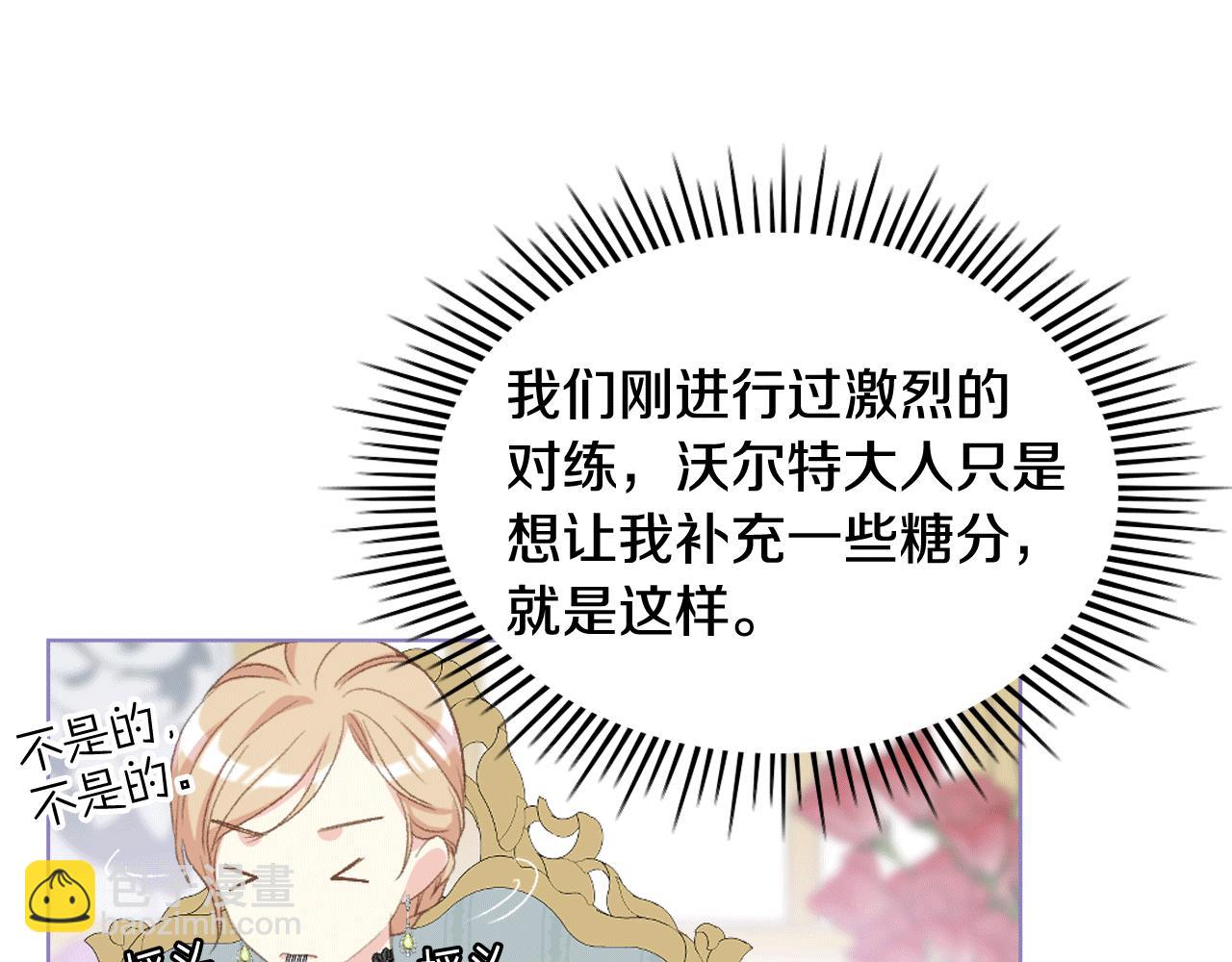 第84话 恋爱白痴四人帮100