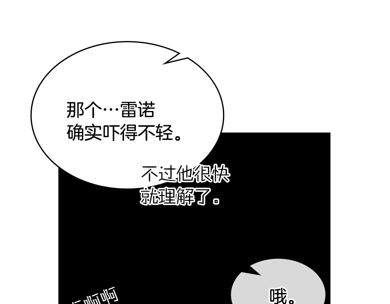 第84话 恋爱白痴四人帮108