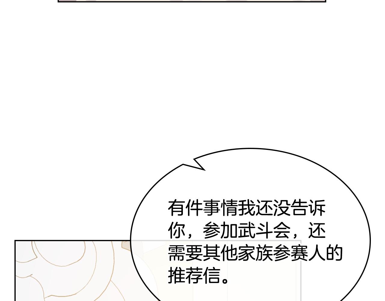 第84话 恋爱白痴四人帮110