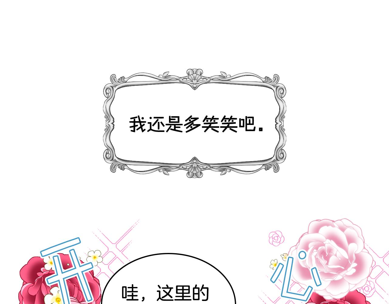 第84话 恋爱白痴四人帮120