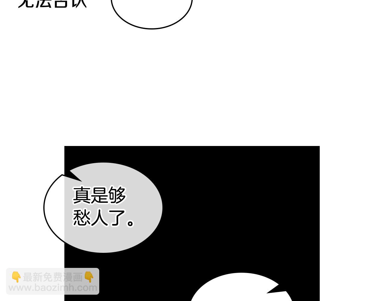 第84话 恋爱白痴四人帮14