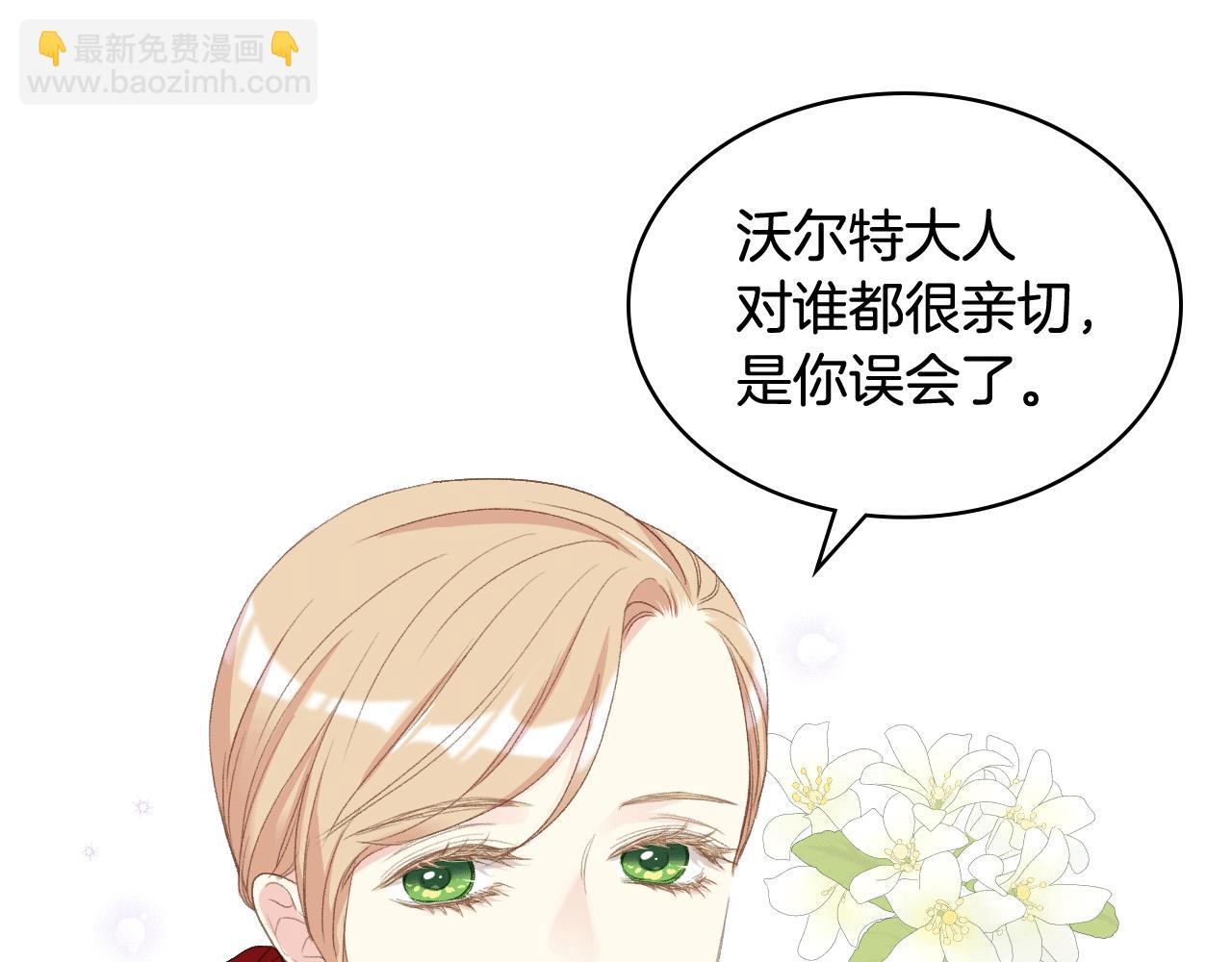 第84话 恋爱白痴四人帮5