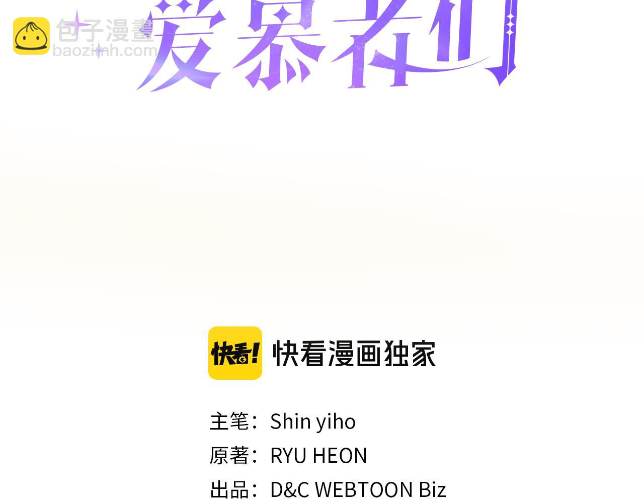 第84话 恋爱白痴四人帮74