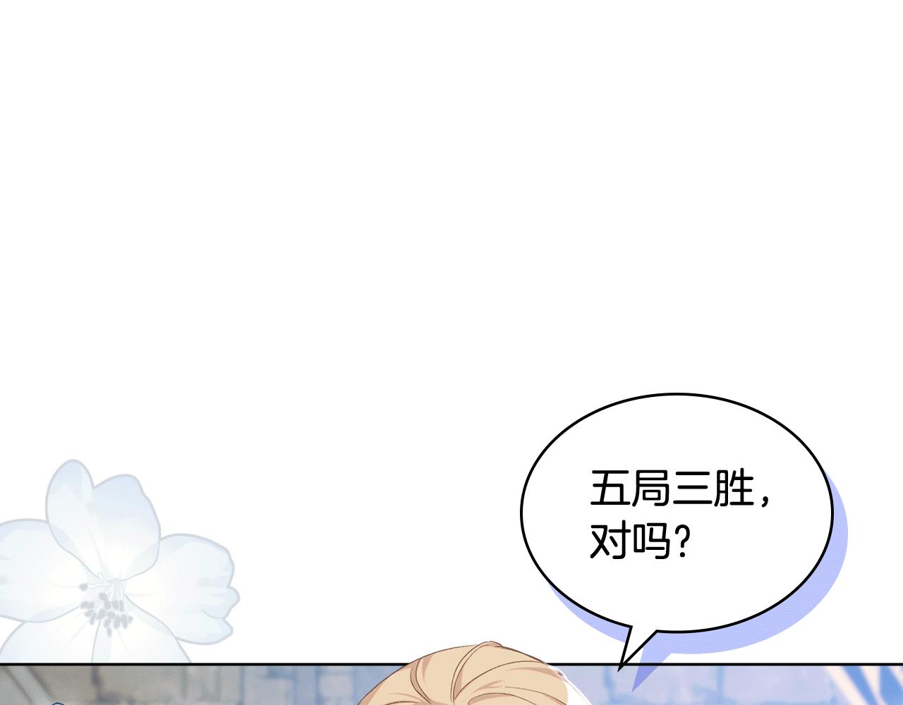 第84话 恋爱白痴四人帮84