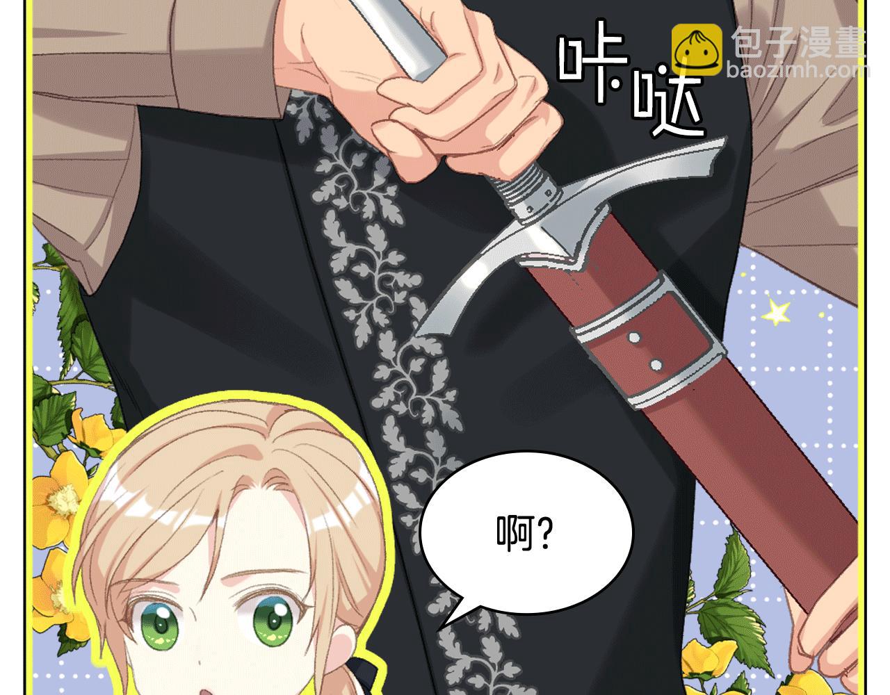 第84话 恋爱白痴四人帮92