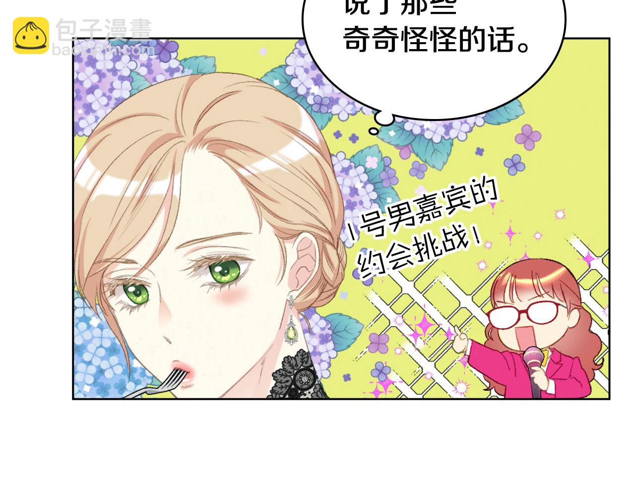 第84话 恋爱白痴四人帮99