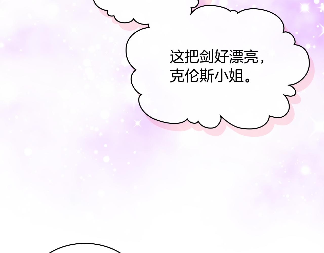 第86话 礼物送到106