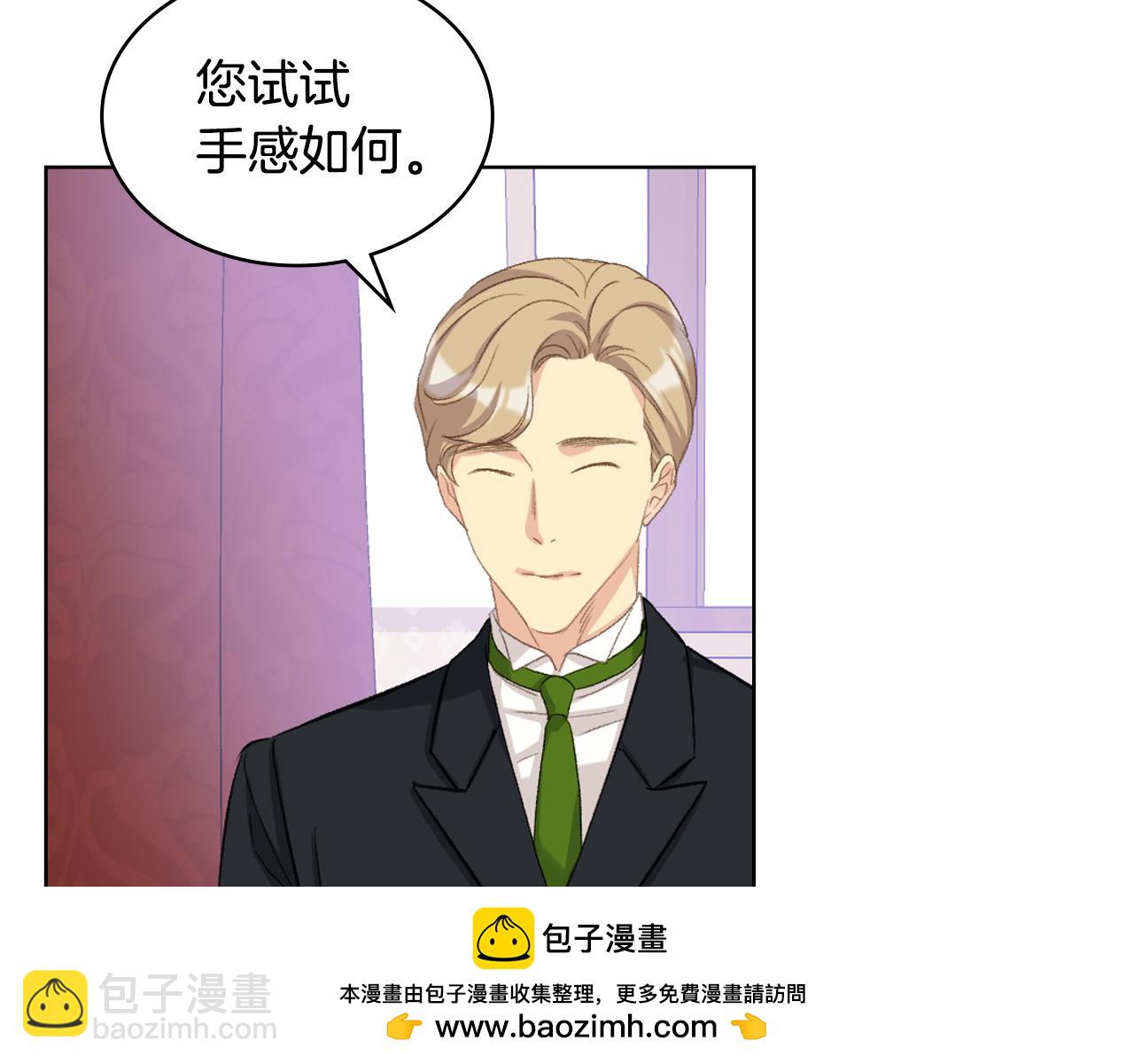 第86话 礼物送到107