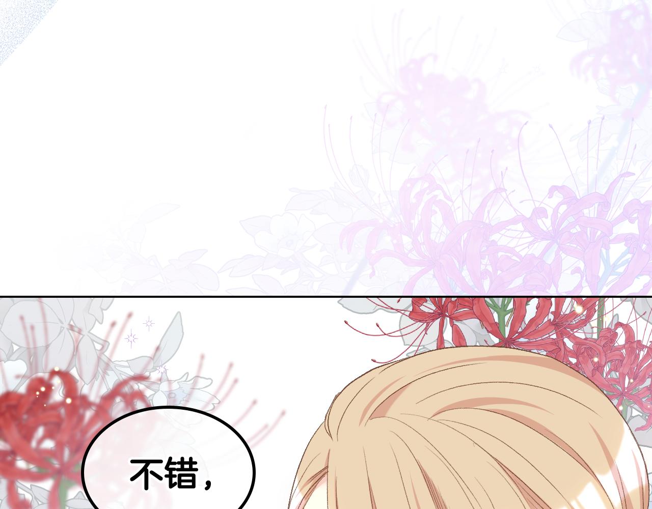 第86话 礼物送到121