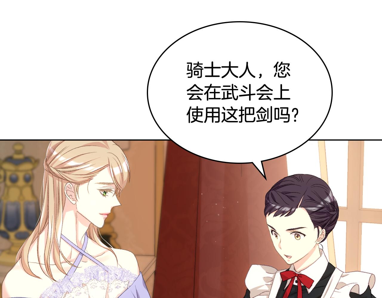第86话 礼物送到129