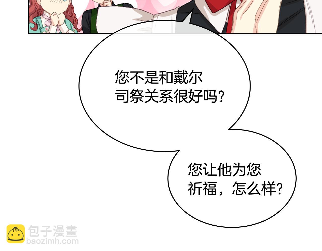 第86话 礼物送到132
