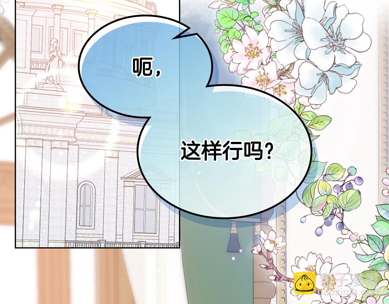 第86话 礼物送到137