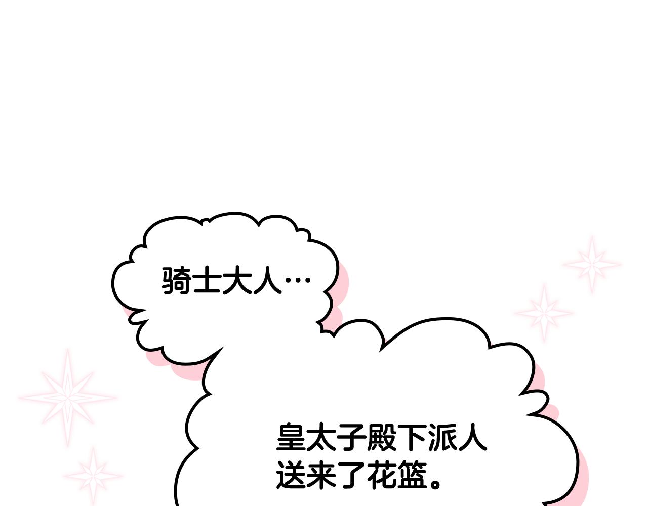 第86话 礼物送到50