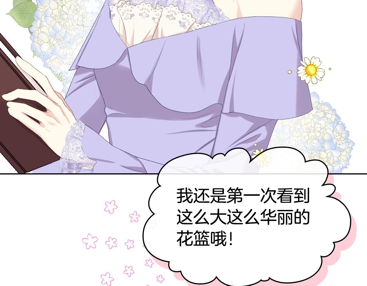 第86话 礼物送到54