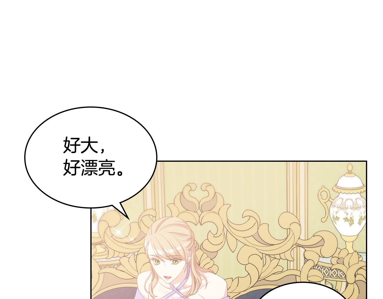 第86话 礼物送到56