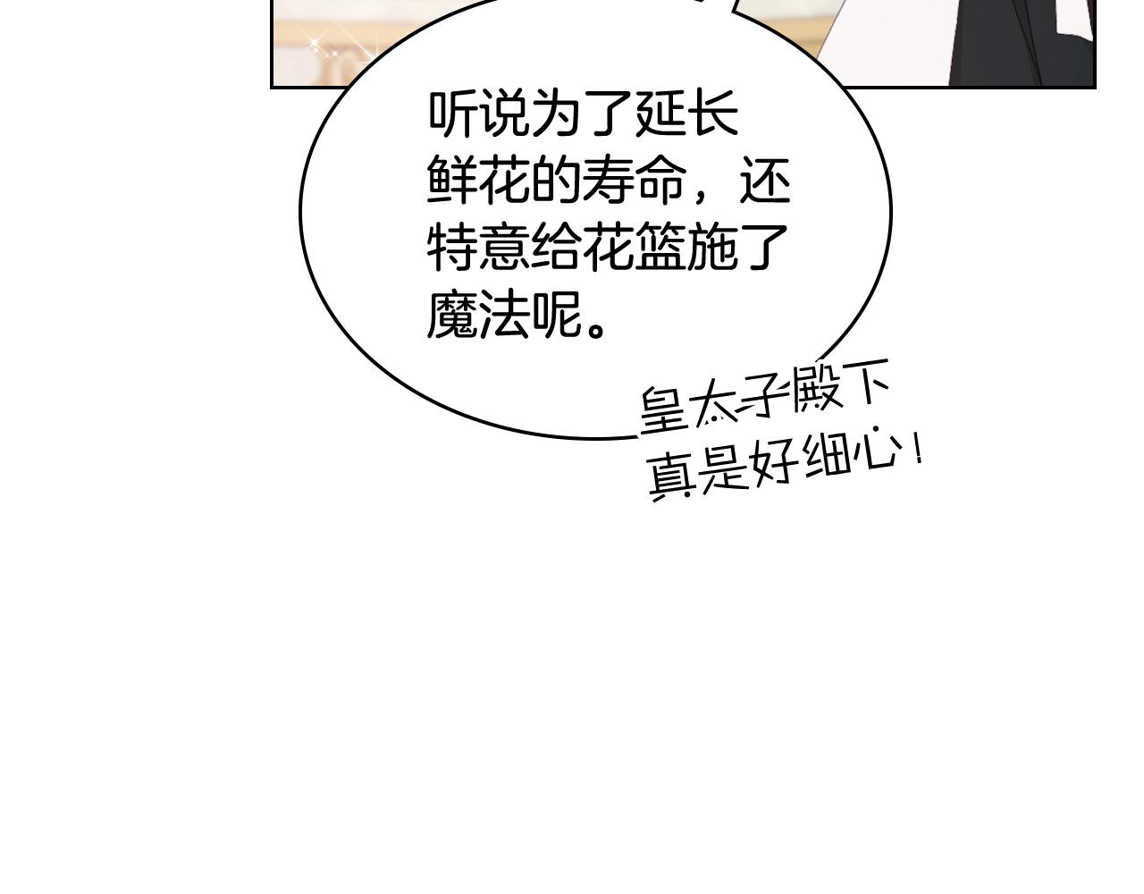 第86话 礼物送到58