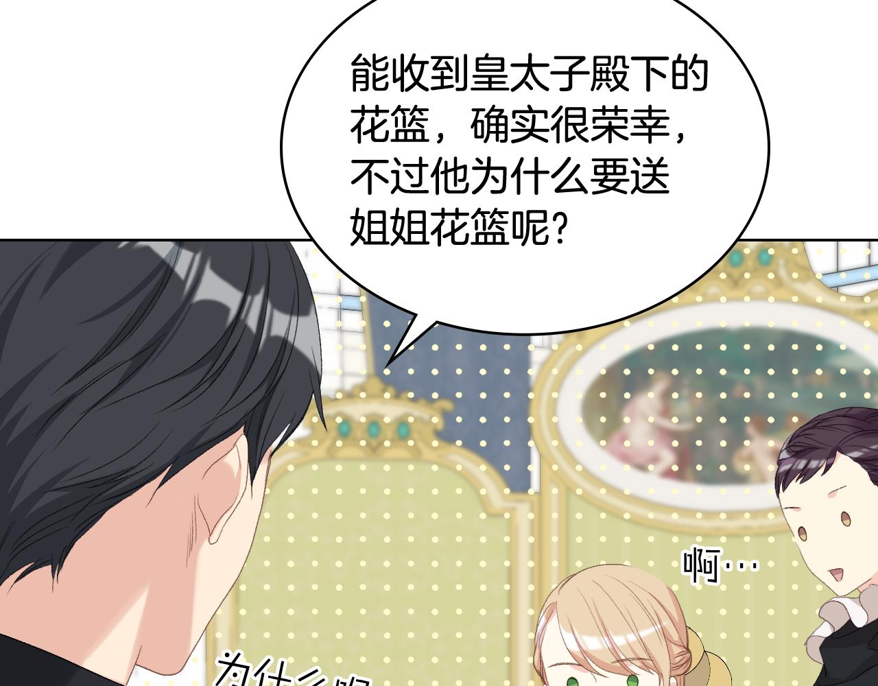 第86话 礼物送到61