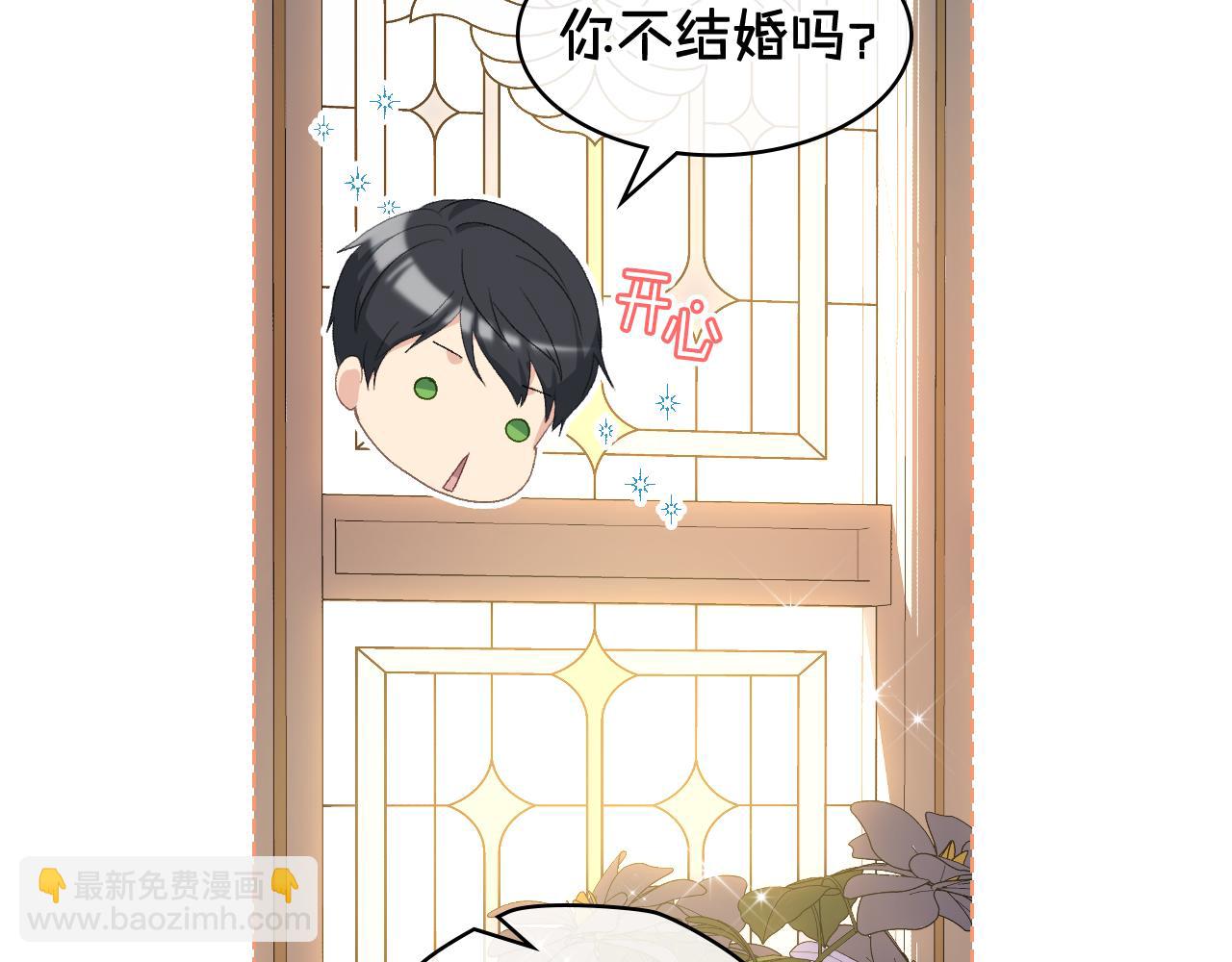 第86话 礼物送到79