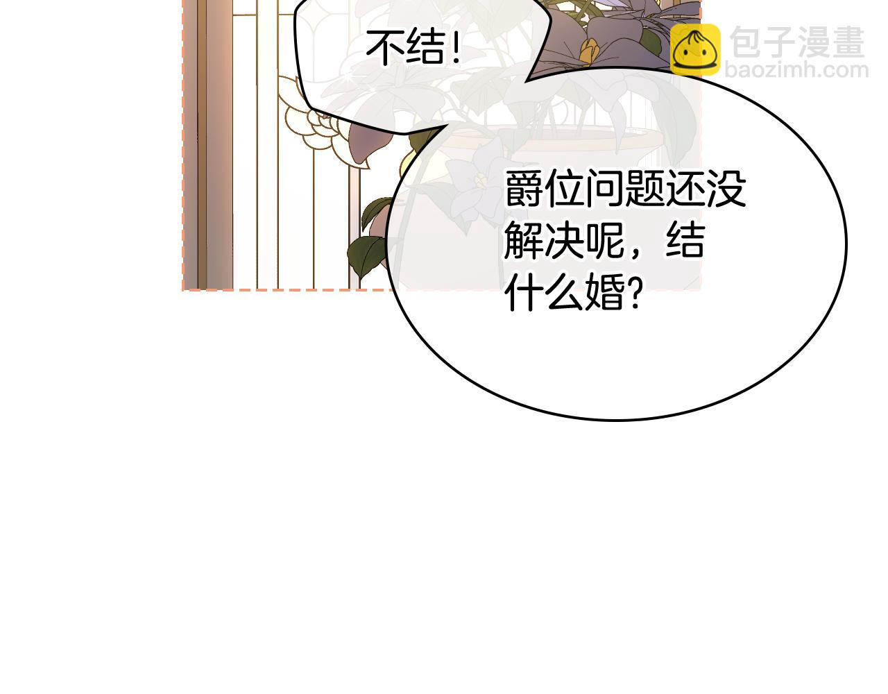 第86话 礼物送到80