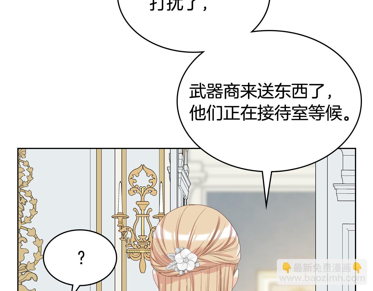 第86话 礼物送到85