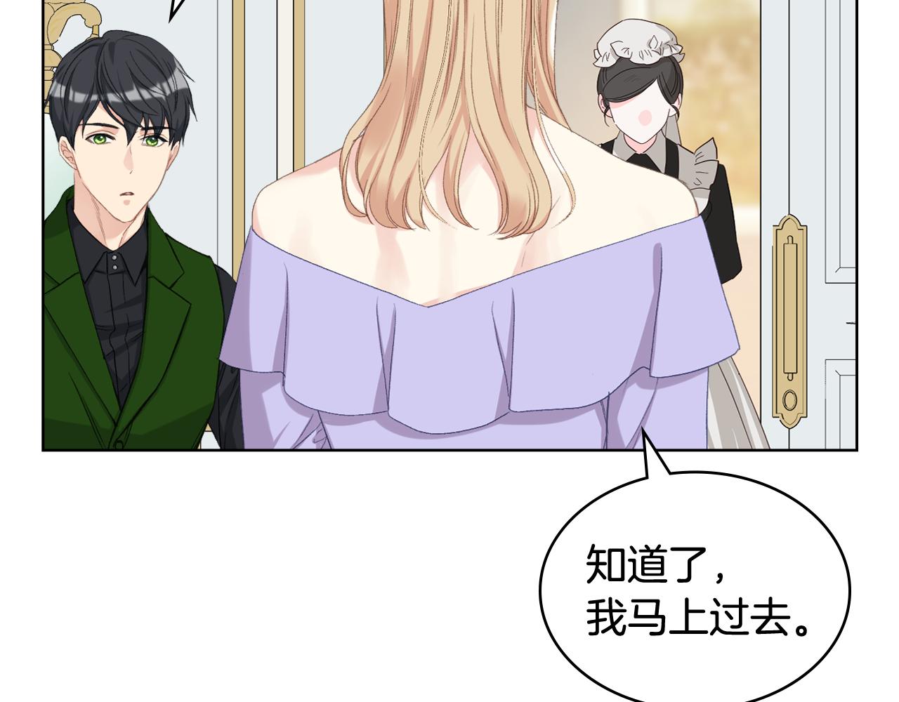 第86话 礼物送到86