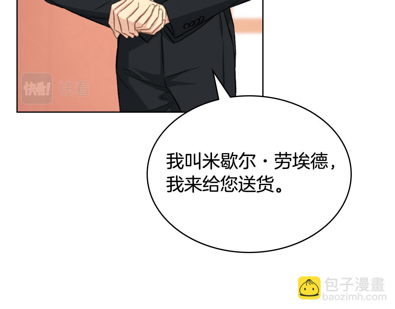 第86话 礼物送到90