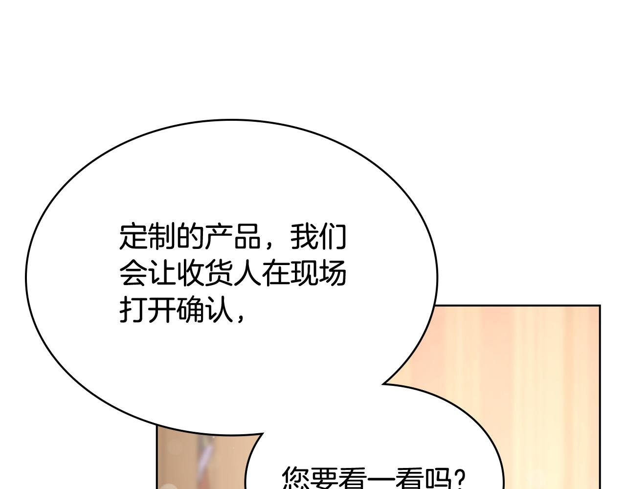 第86话 礼物送到91