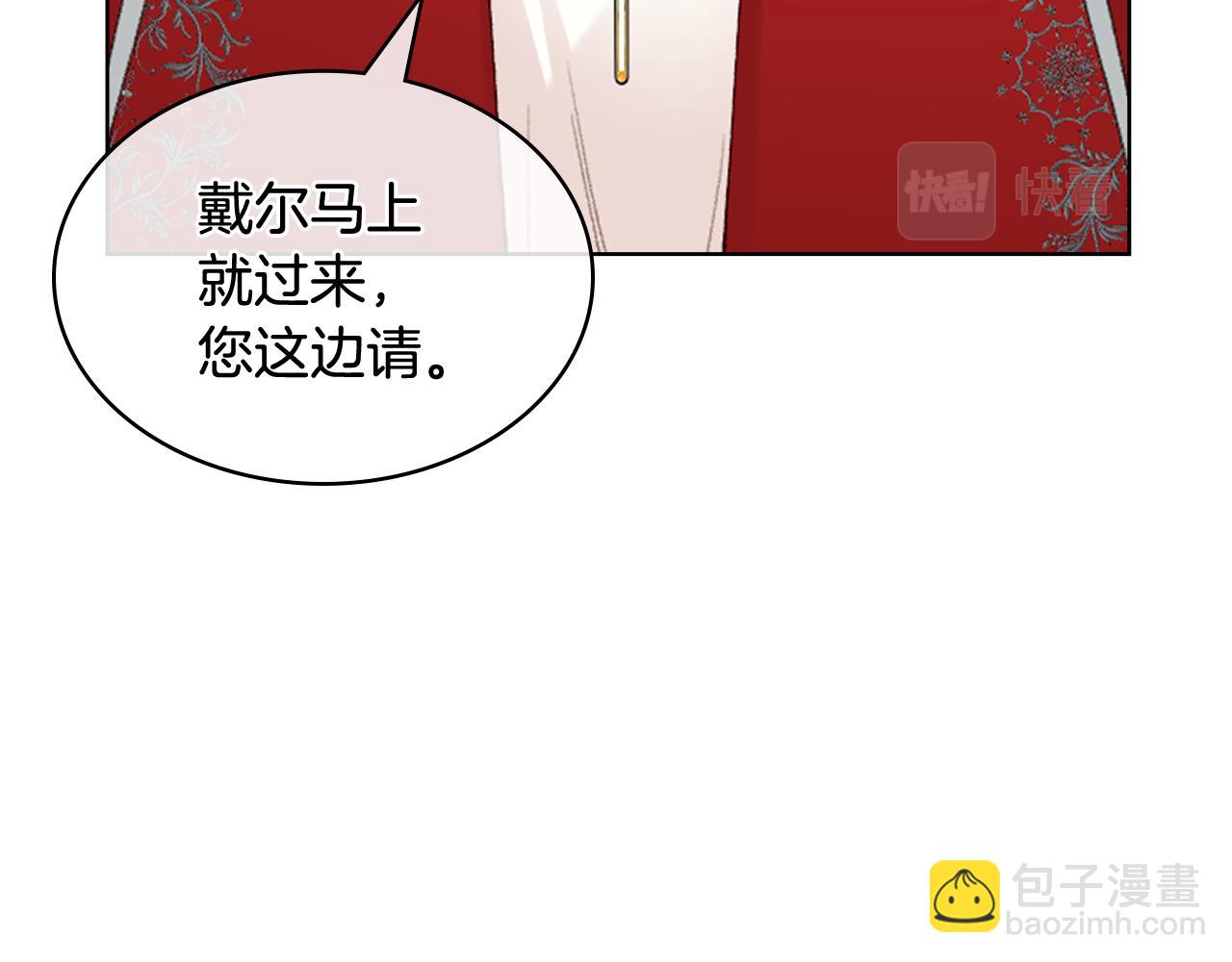 第87话 祝福魔法11