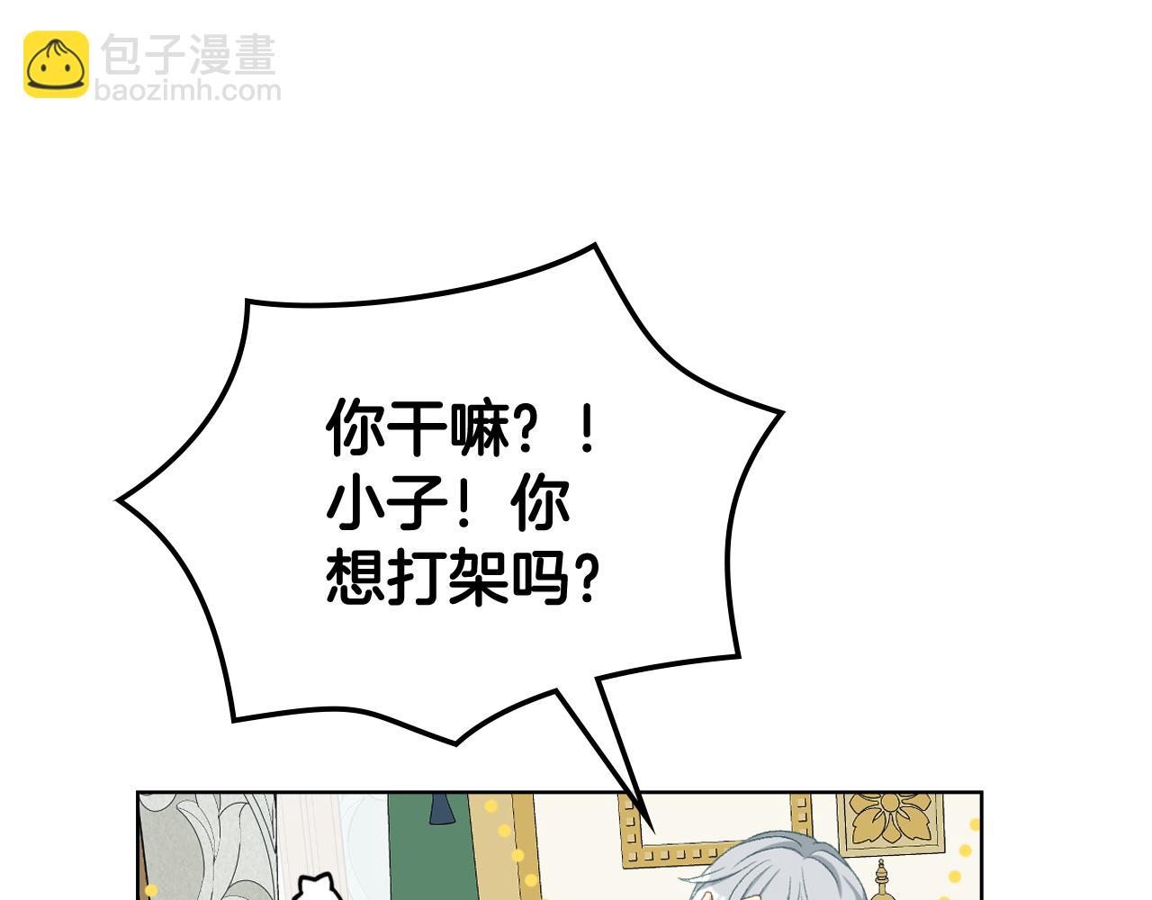 第87话 祝福魔法120