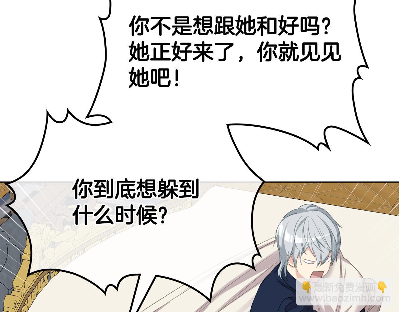 第87话 祝福魔法16