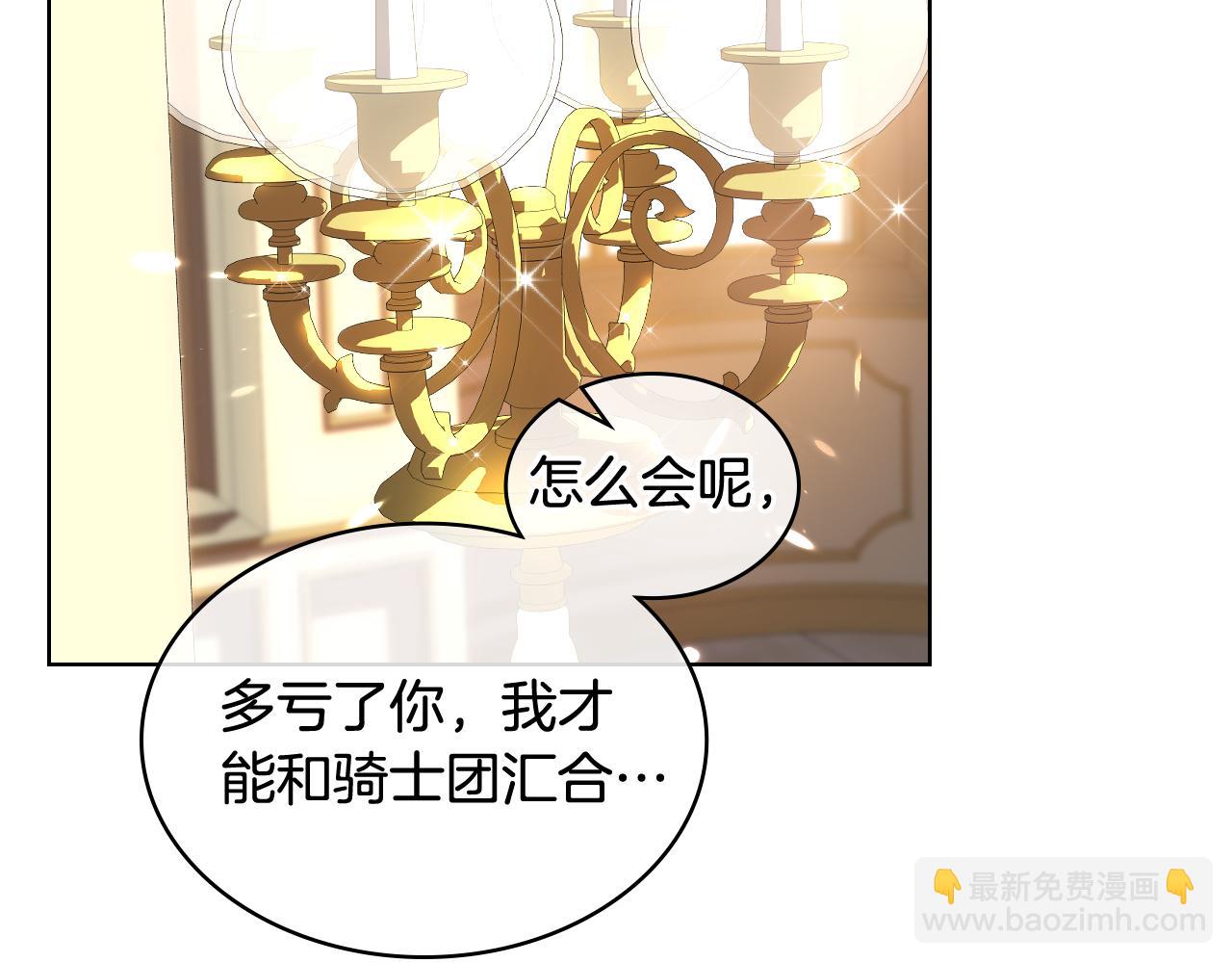 第87话 祝福魔法56