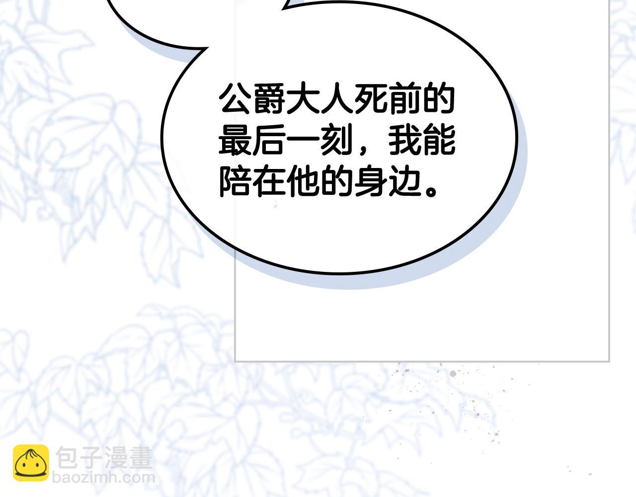 第87话 祝福魔法58