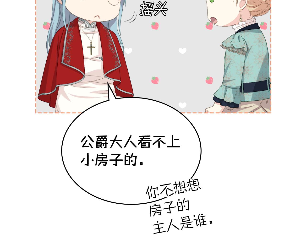 第87话 祝福魔法76