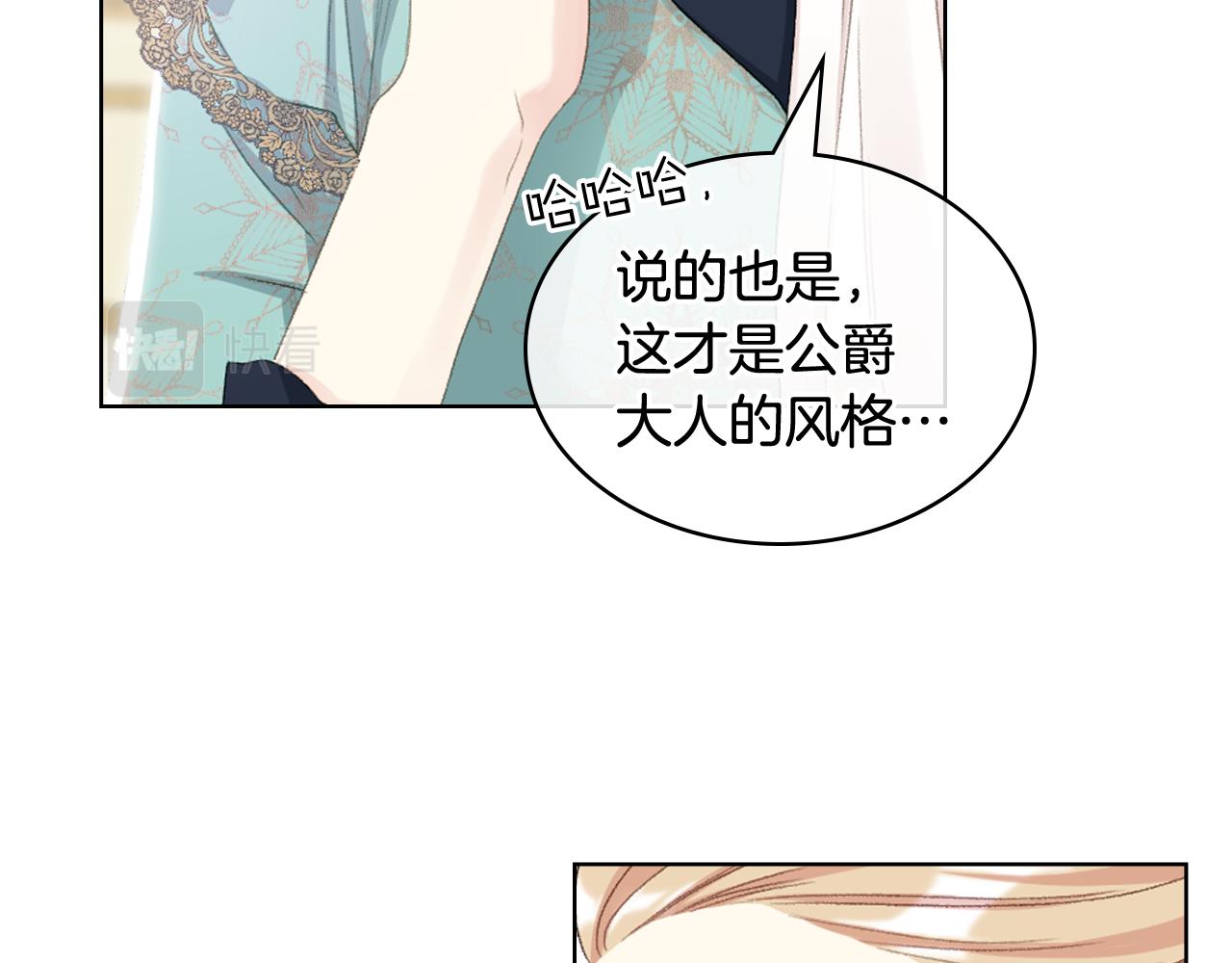 第87话 祝福魔法79
