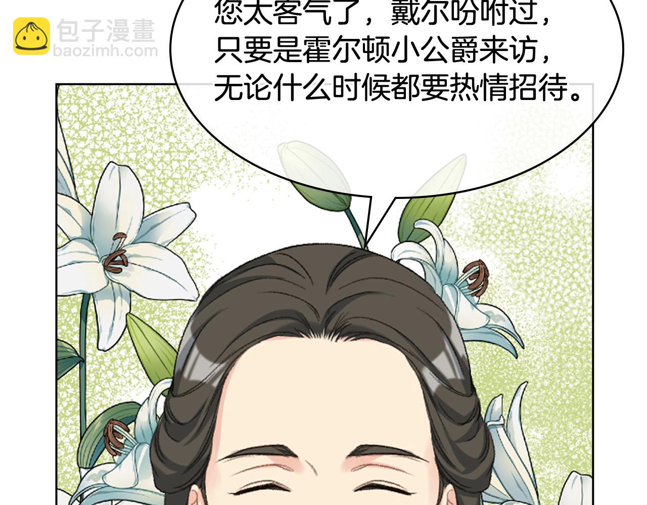 第87话 祝福魔法9