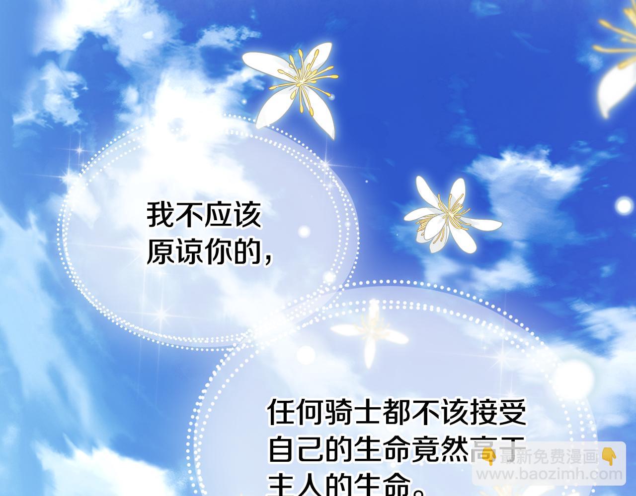 第三季完结篇 参加武斗会130