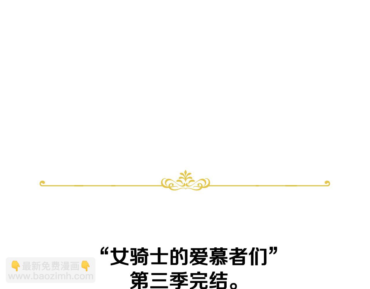 第三季完结篇 参加武斗会163