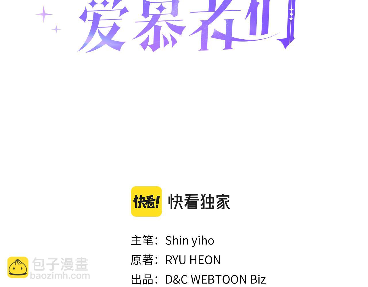 第三季完结篇 参加武斗会2
