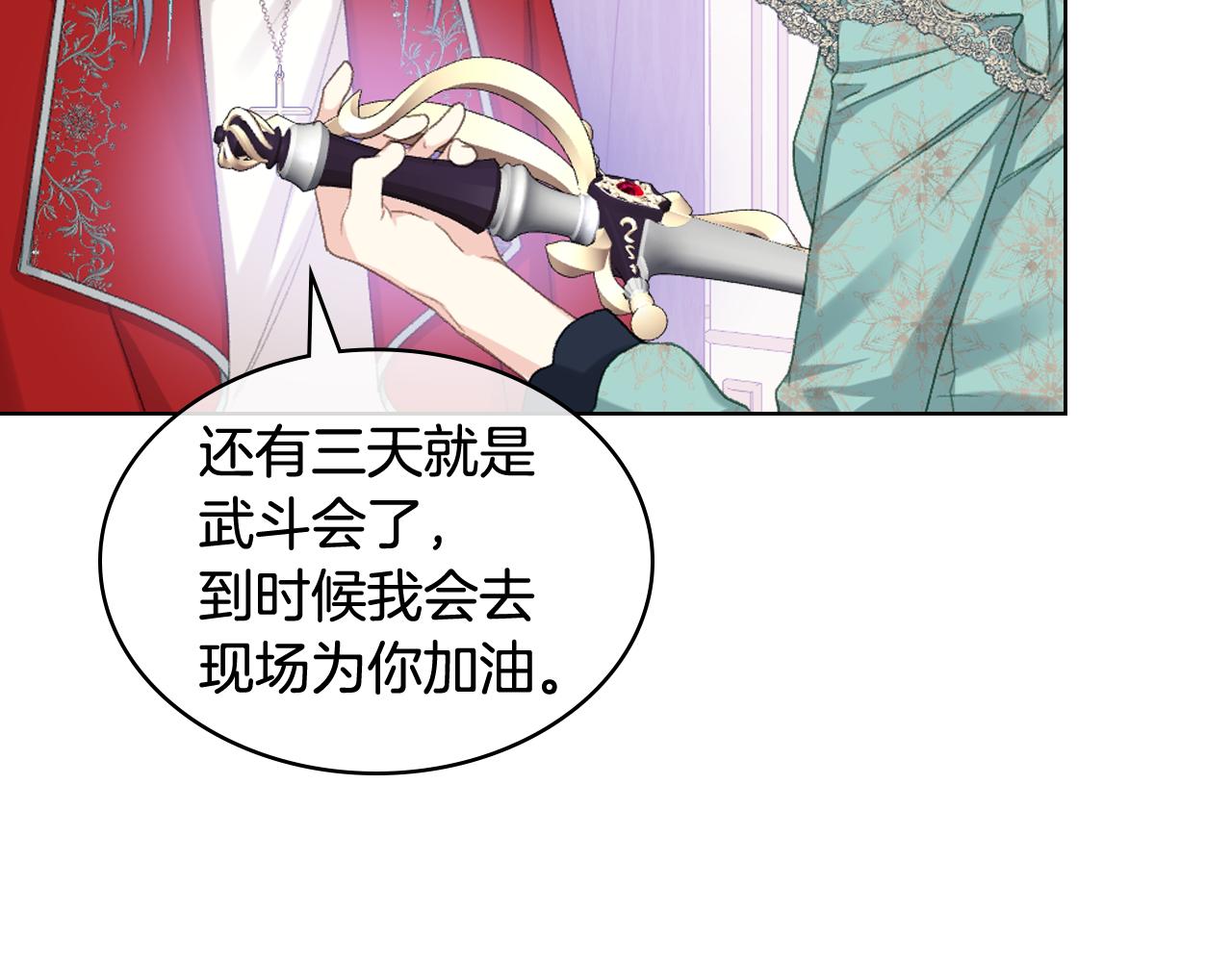第三季完结篇 参加武斗会89