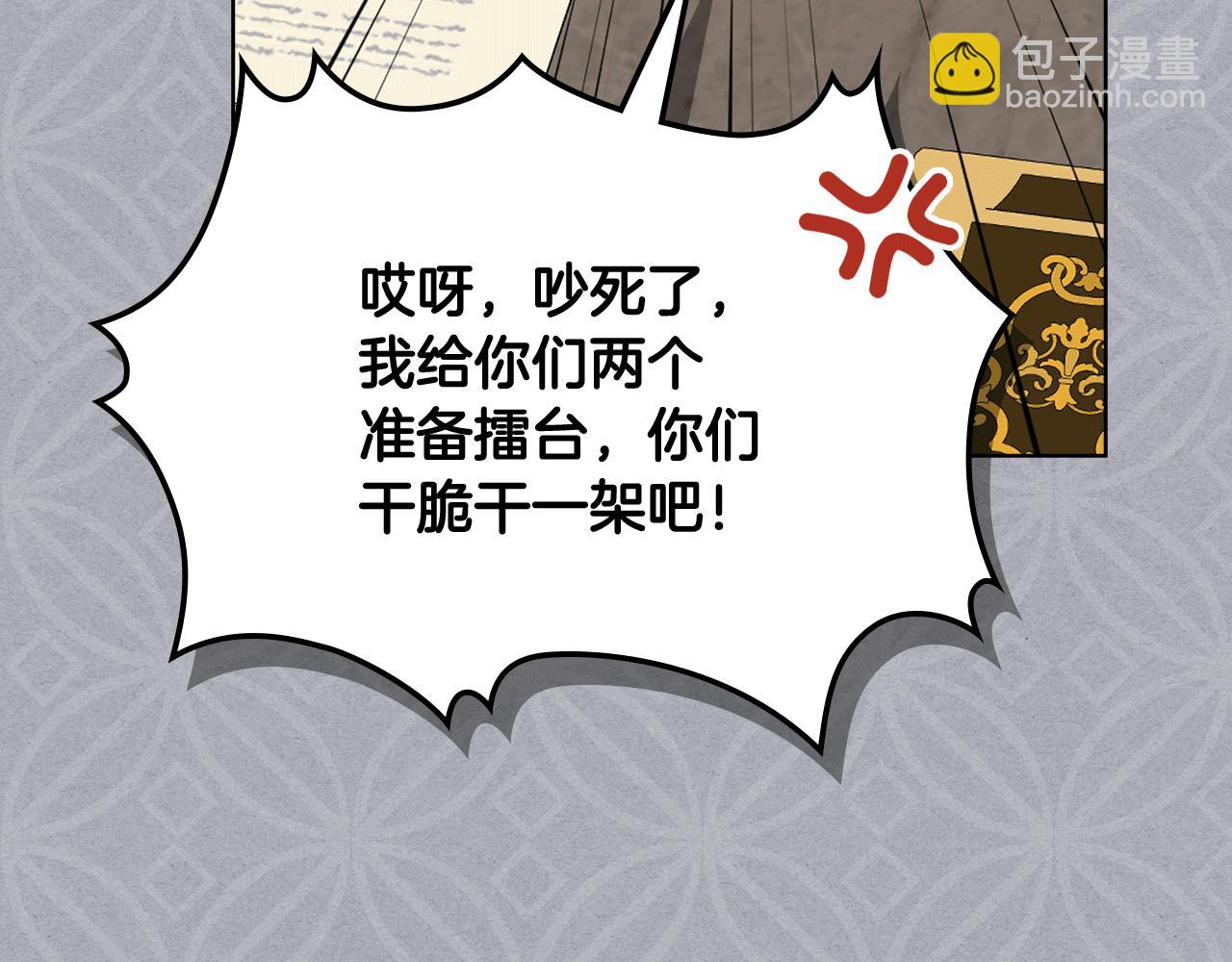 第89话 文化人的素养11