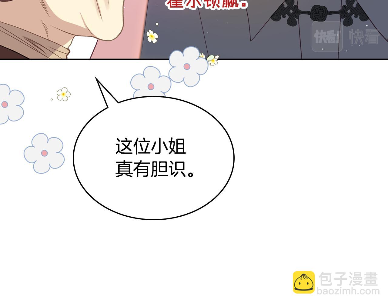 第89话 文化人的素养38