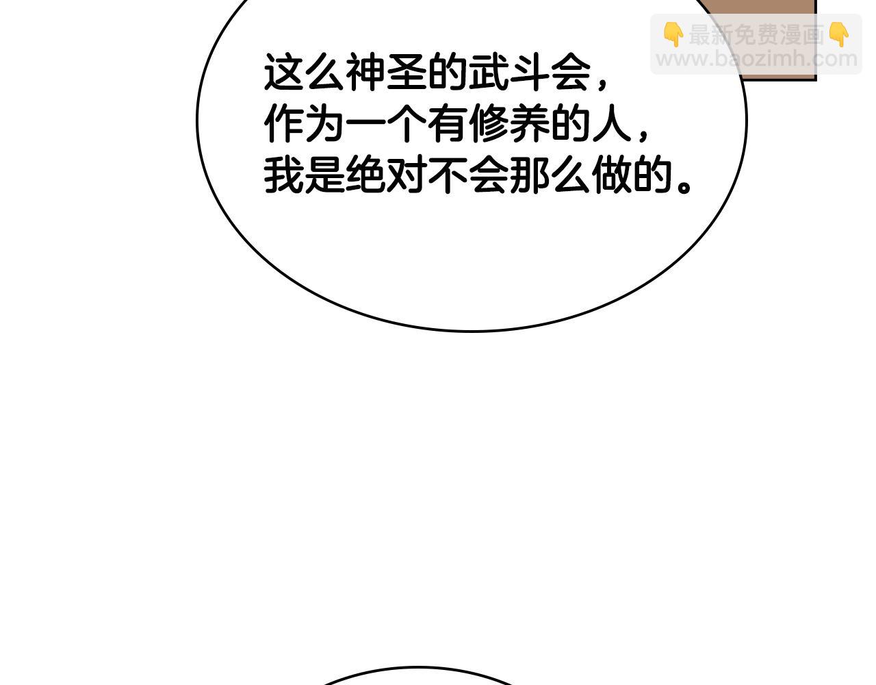 第89话 文化人的素养58