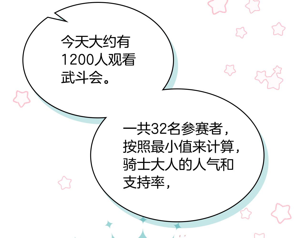 第89话 文化人的素养63