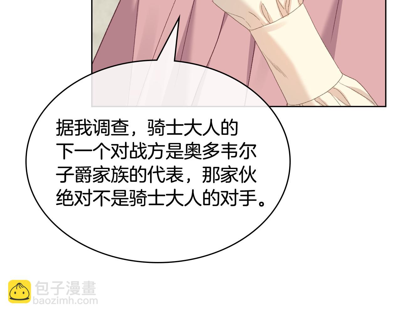 第91话 进入半决赛19
