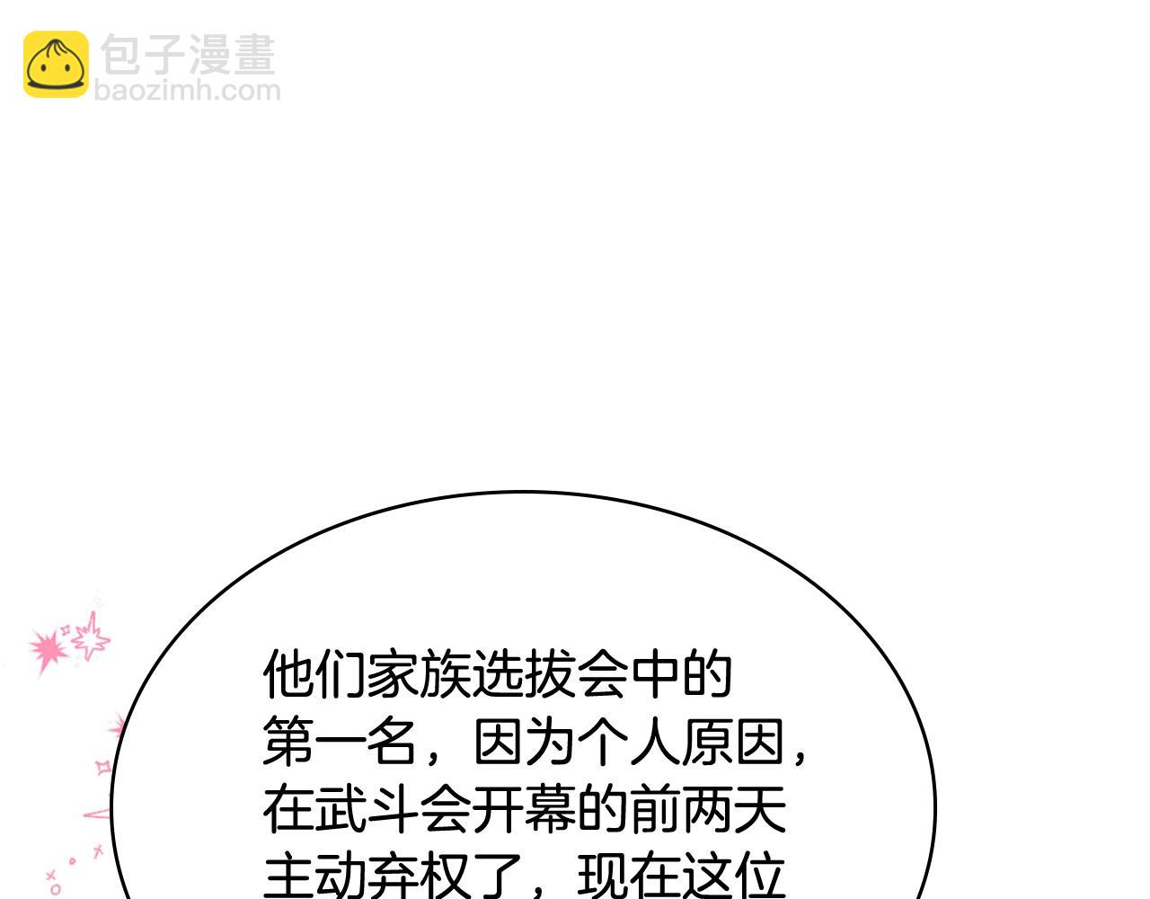 第91话 进入半决赛20