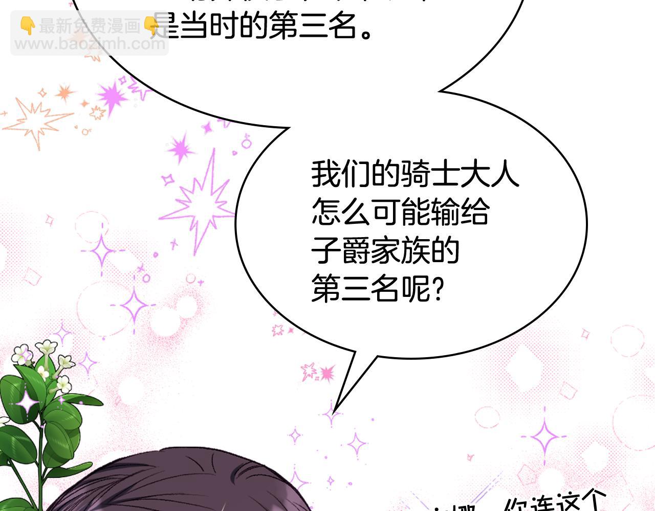 第91话 进入半决赛21