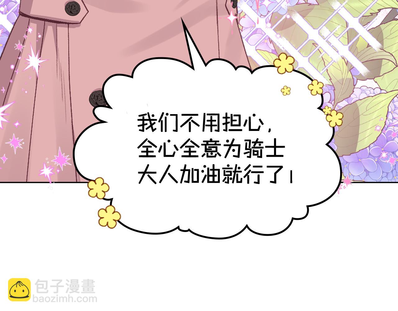 第91话 进入半决赛24