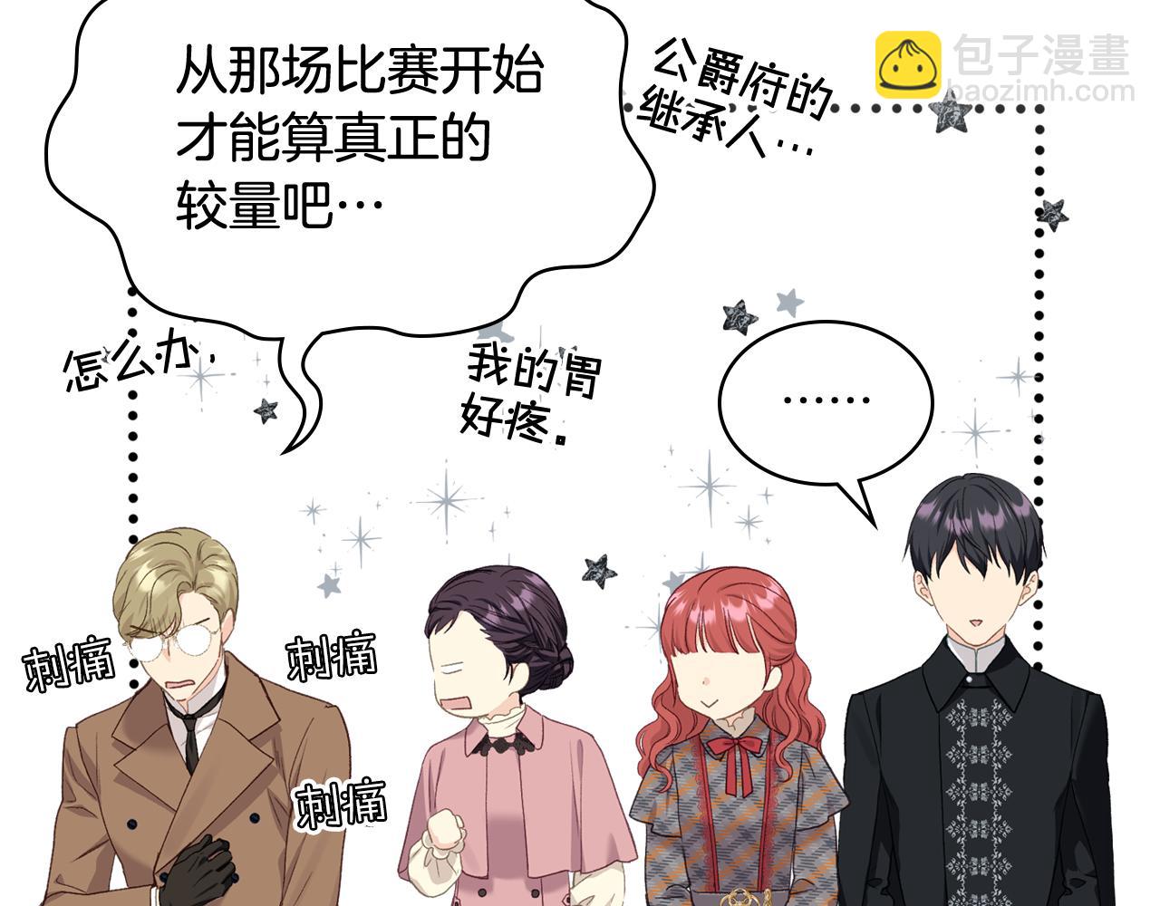 第91话 进入半决赛28